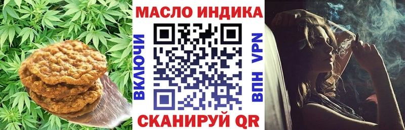Печенье с ТГК конопля  наркошоп  Старый Оскол 