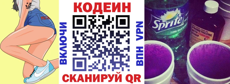 наркошоп  Старый Оскол  Кодеиновый сироп Lean напиток Lean (лин) 
