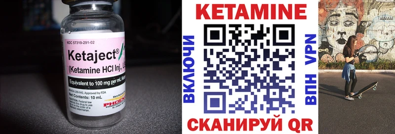 Кетамин VHQ  Старый Оскол 
