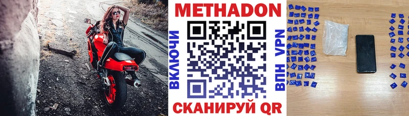 Метадон белоснежный МЕГА Старый Оскол